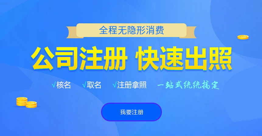 聂拉木悦旭注册公司网