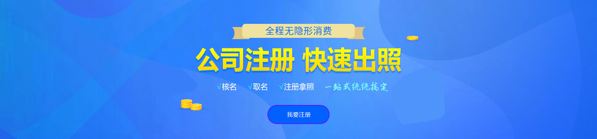 聂拉木注册公司网